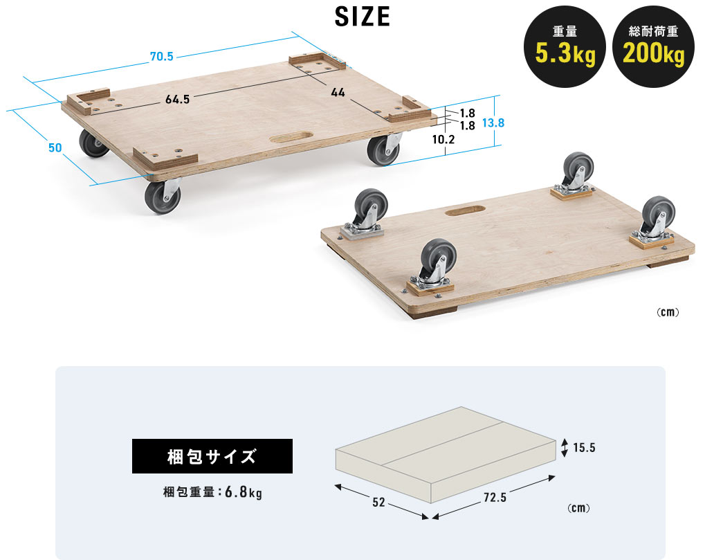 100-TRL003LのSIZE：重量5.3g、総耐荷重200kg、梱包サイズは幅52cm×奥行き72.5cm×高さ15.5cm、梱包重量は6.8kg。