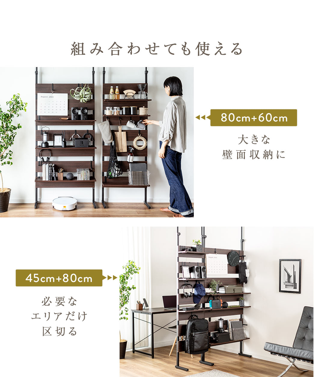 組み合わせても使える