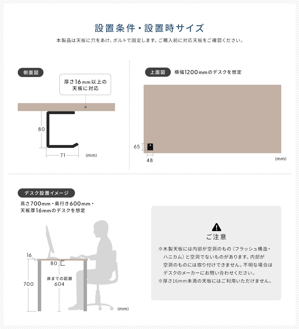 設置条件・設置時サイズ