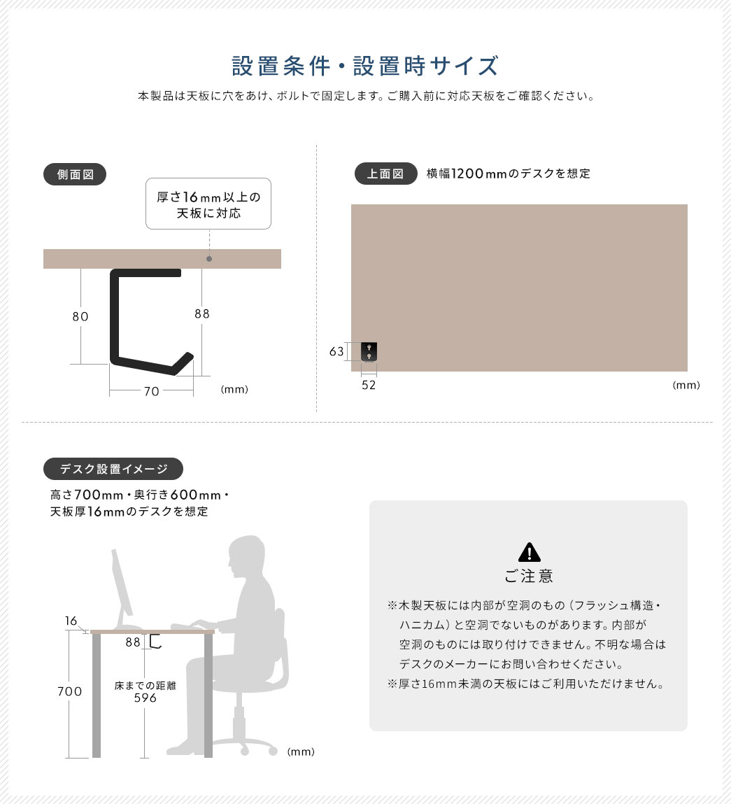 設置条件・設置時サイズ