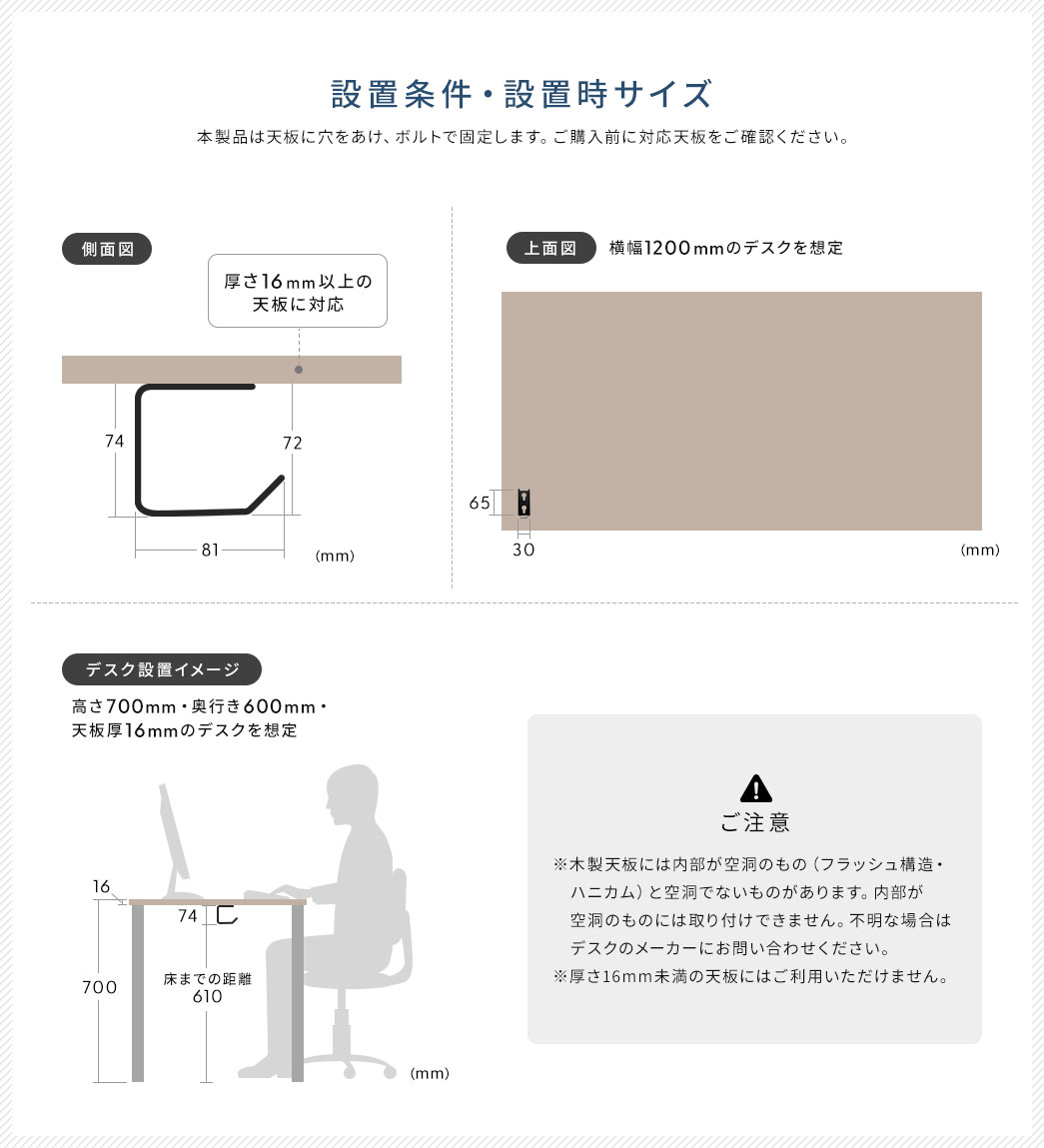 設置条件・設置時サイズ