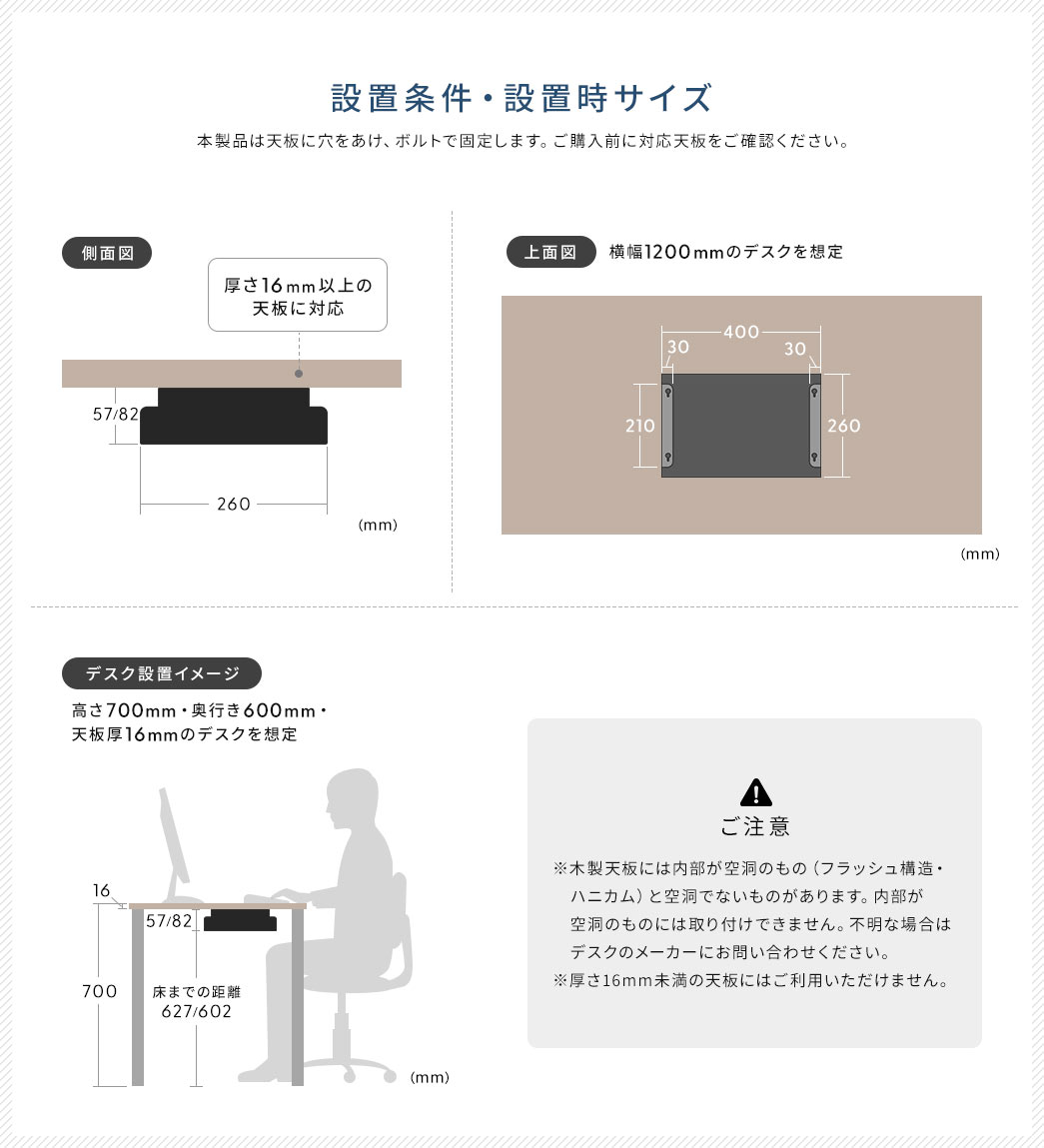 設置条件・設置時サイズ