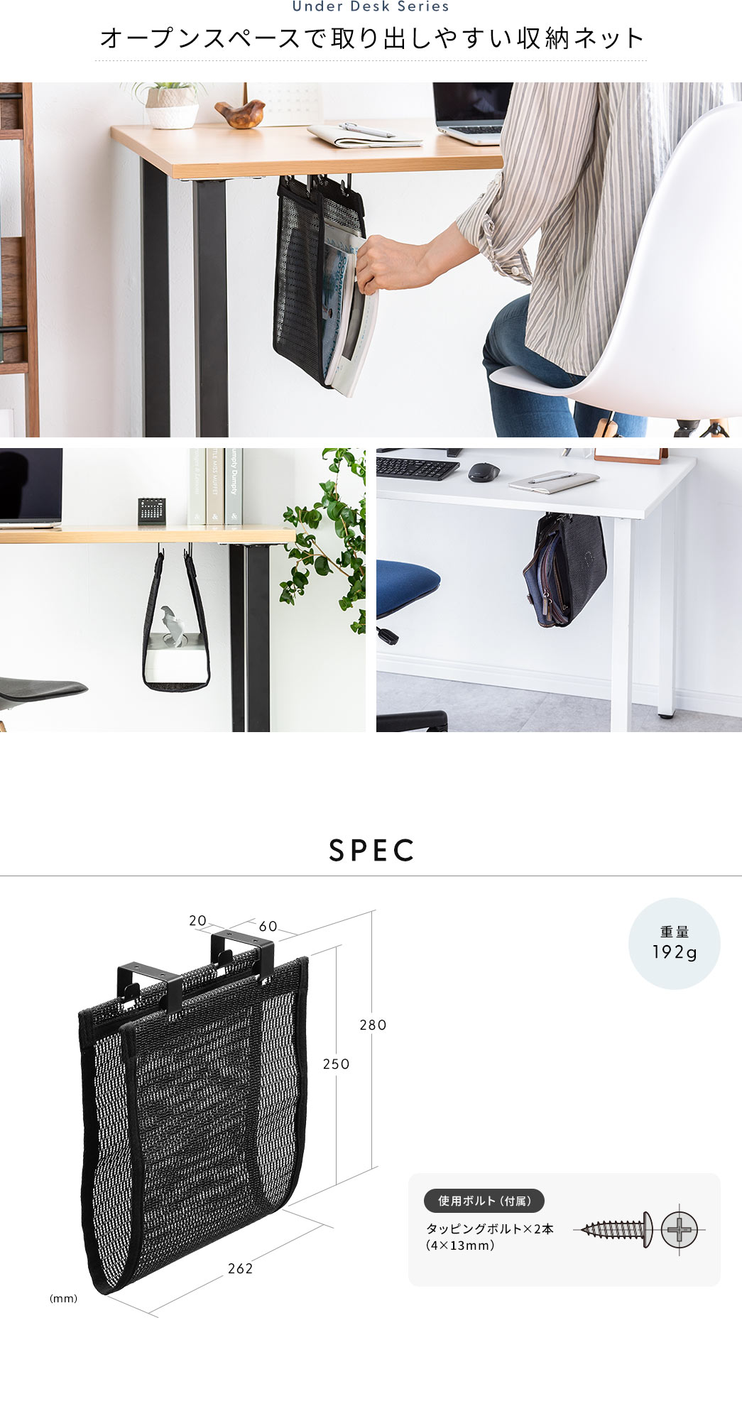 オープンスペースで取り出しやすい収納ネット