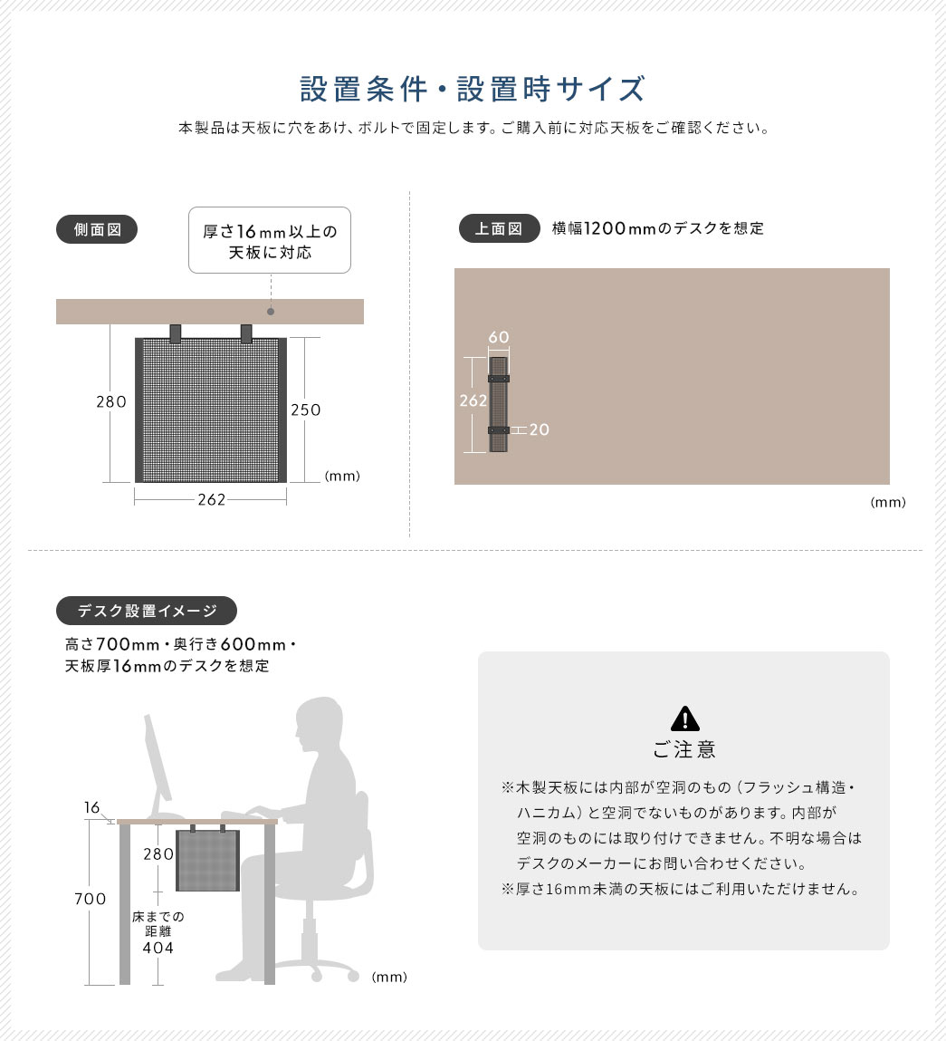 設置条件・設置時サイズ