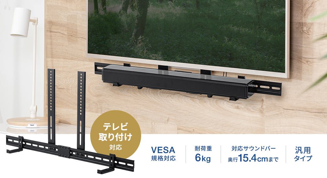 テレビ取り付け対応