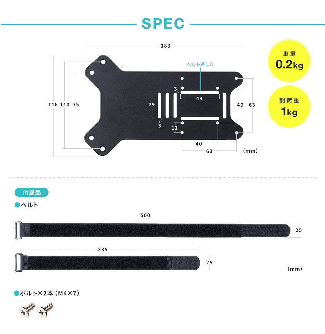 SPEC 重量0.2kg 耐荷重1kg