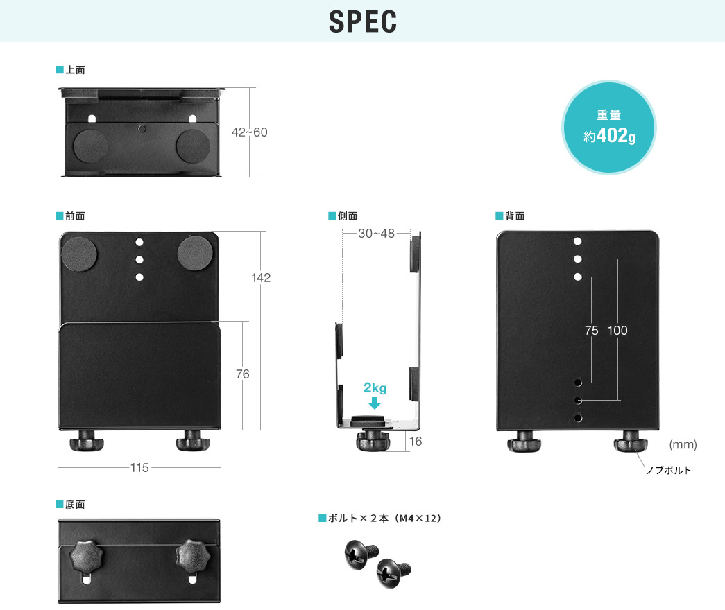 SPEC 重量約402g