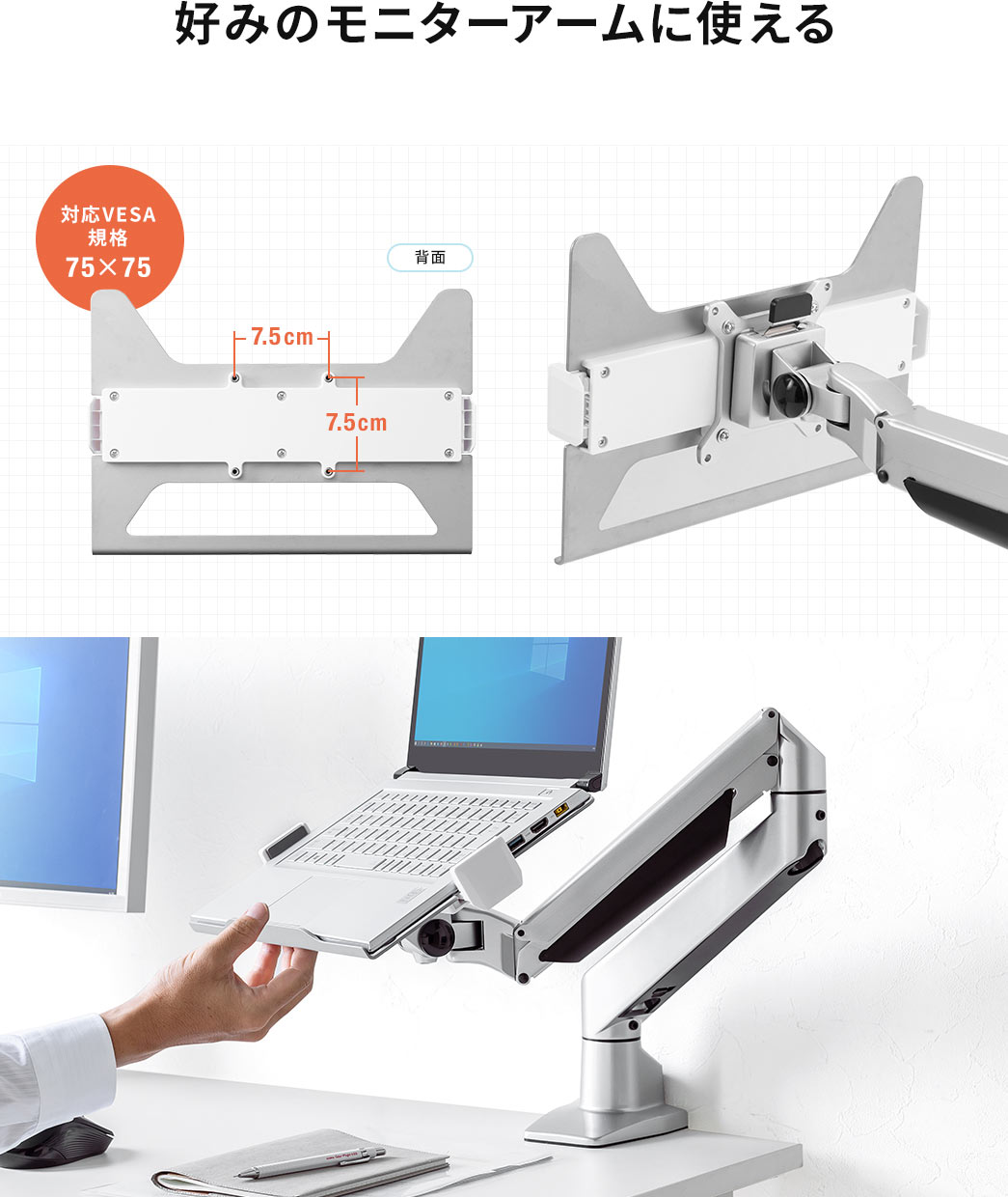 好みのモニターアームに使える