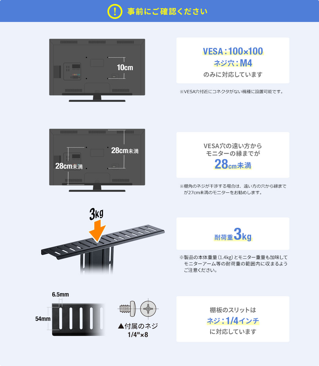 事前にご確認ください