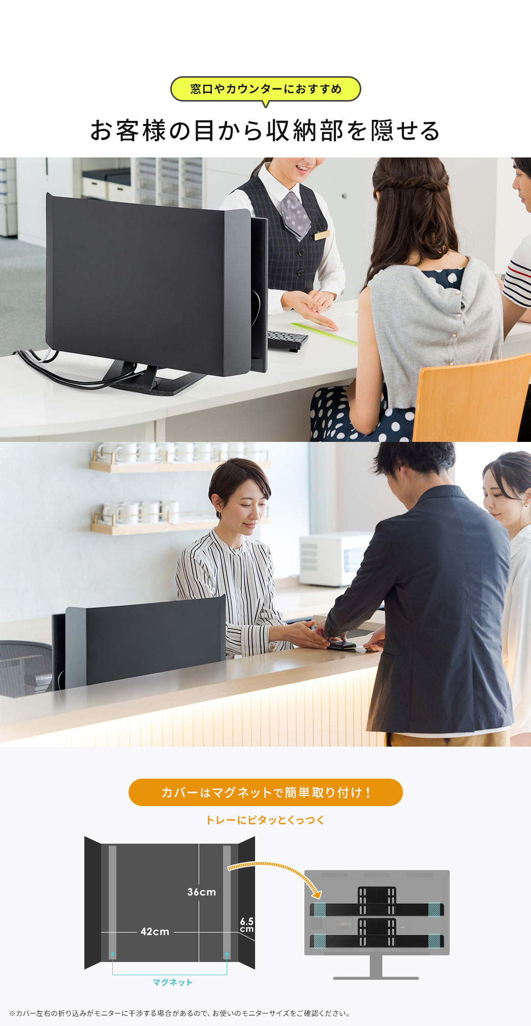窓口やカウンターにおすすめ お客様の目から収納部を隠せる