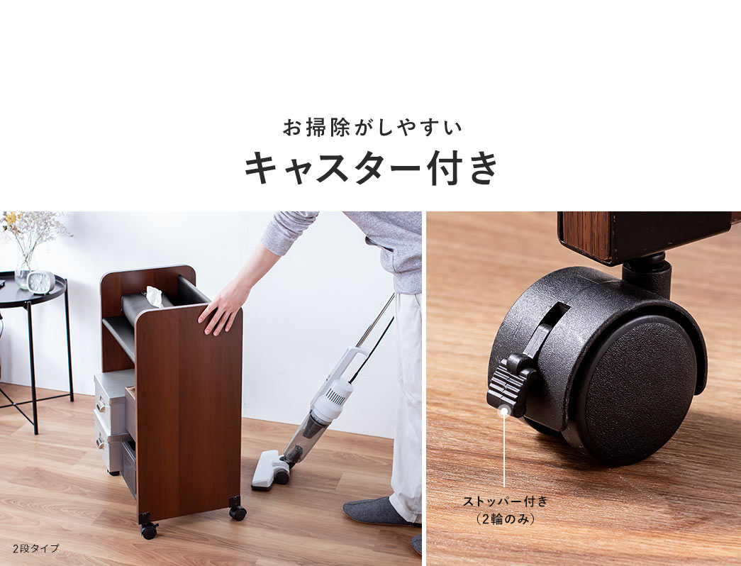 お掃除がしやすい キャスター付き