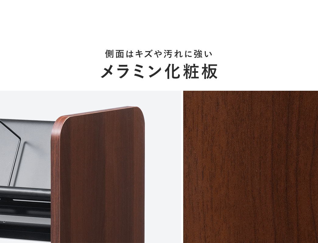 側面はキズや汚れに強いメラミン化粧板