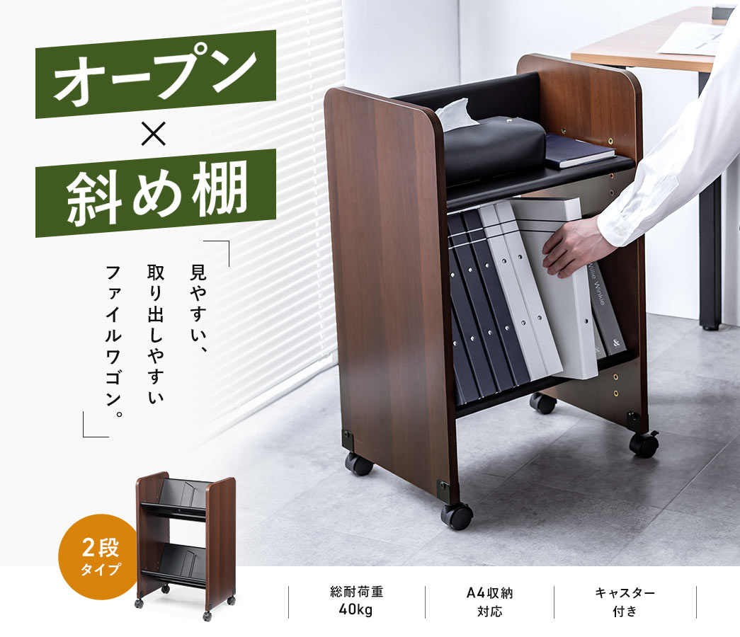 オープン×斜め棚