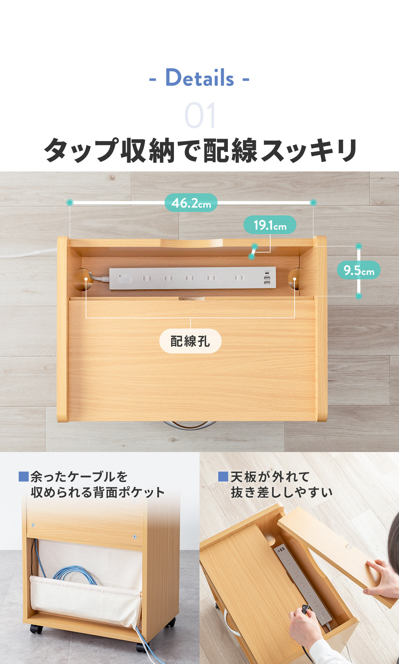 Details、1、タップ収納で配線スッキリ。余ったケーブルを収められる背面ポケット付きで、天板が外れるので、抜き差ししやすいです。