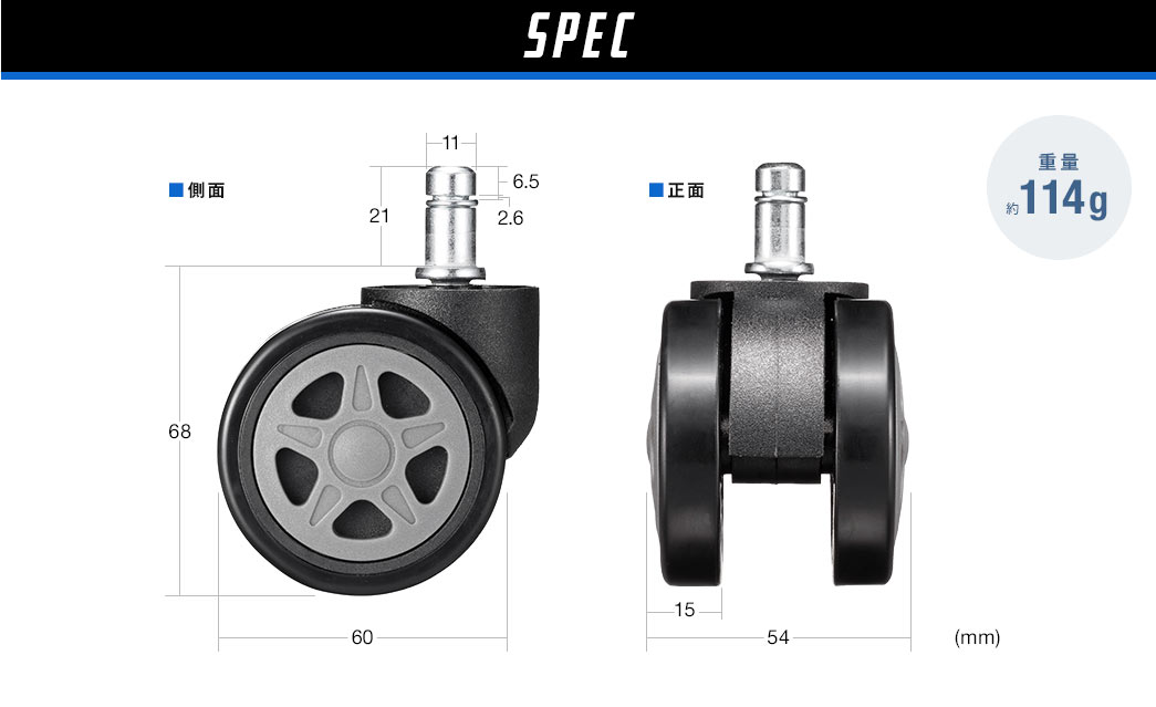 SPEC 重量約114g