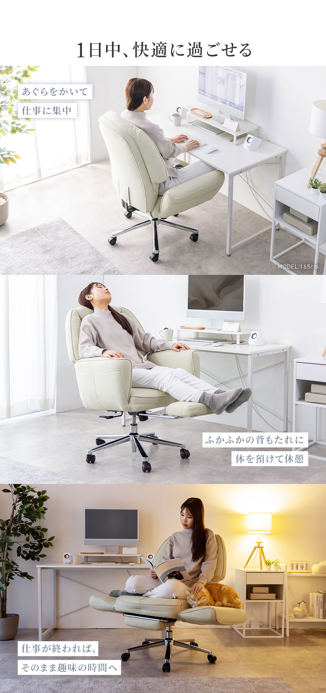 1日中快適に過ごせるソファチェア。あぐらをかいて自然な姿勢で仕事に集中でき、ふかふかの背もたれに体を預けて休憩できます。仕事が終われば、そのまま趣味の時間へと切り替えられます。