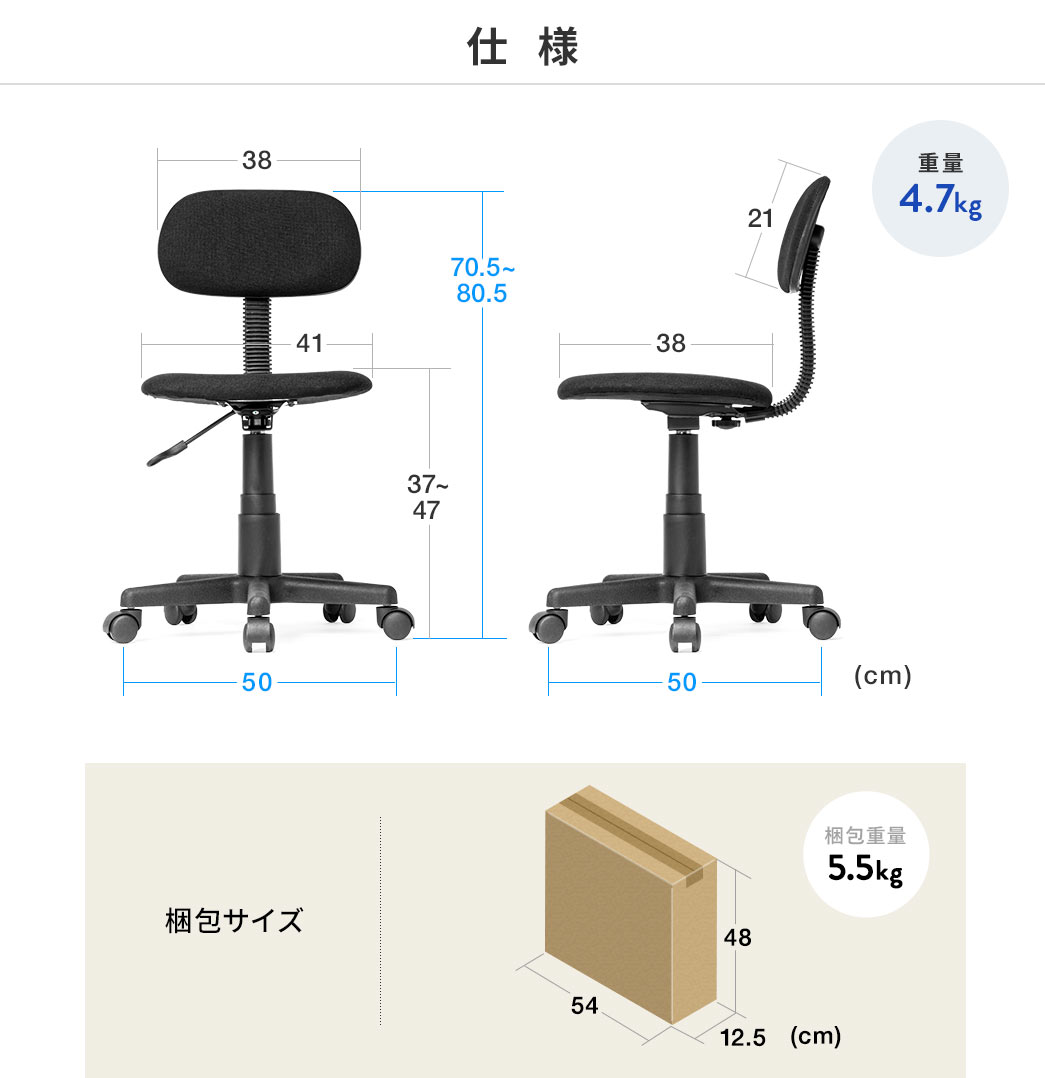 仕様、重量4.7kg、梱包重量5.5kg。