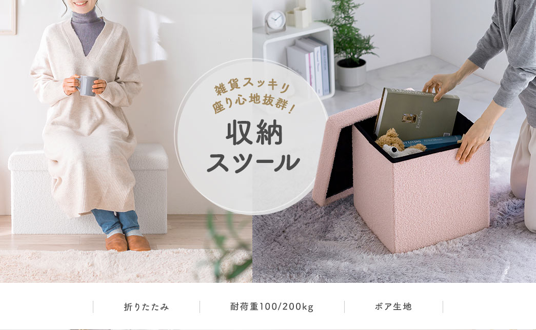 スペースを有効活用 座れる 収納BOX