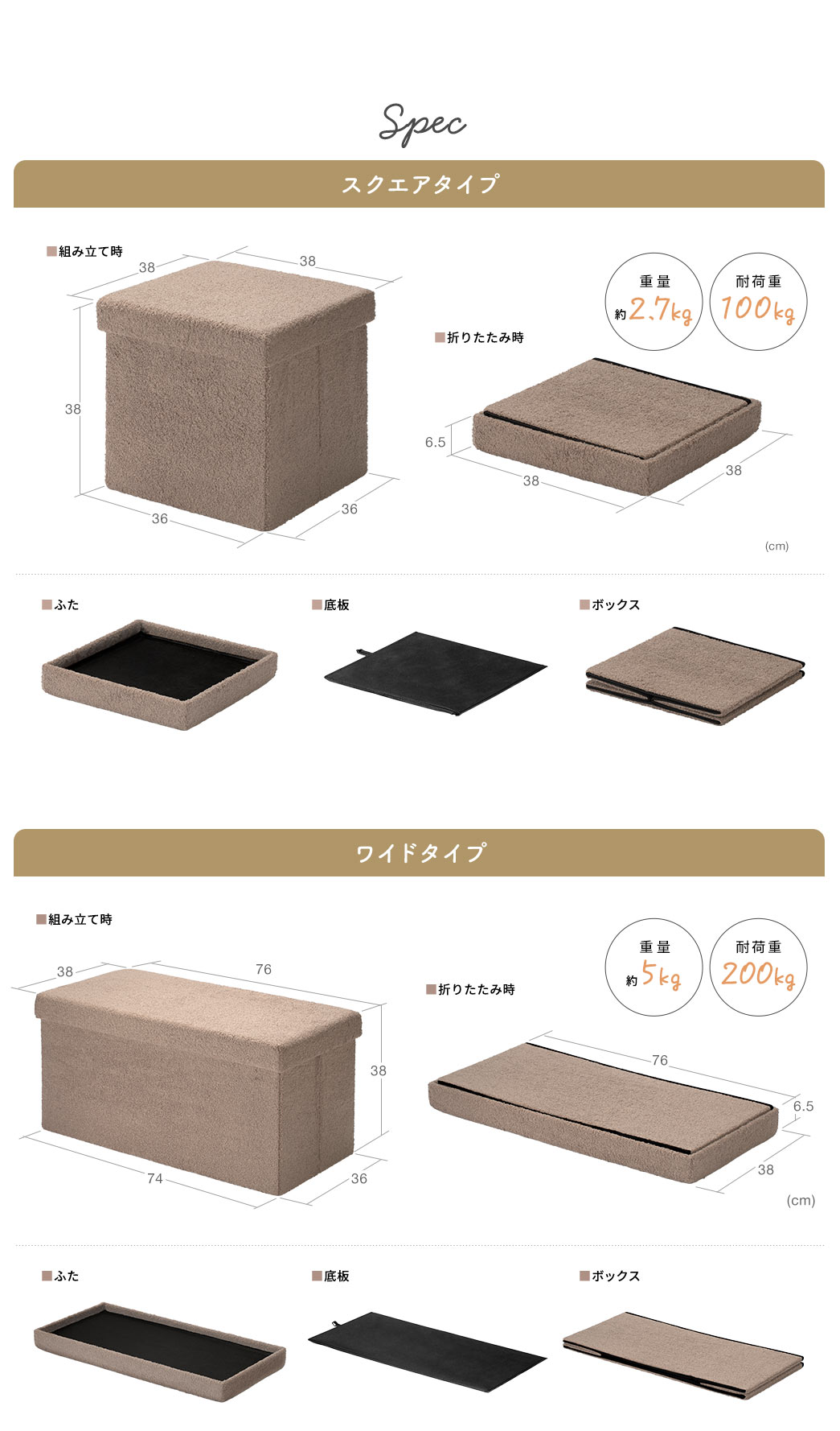 Spec スクエアタイプ 重量約2.7kg 耐荷重100kg ワイドタイプ 重量約5kg 耐荷重200kg