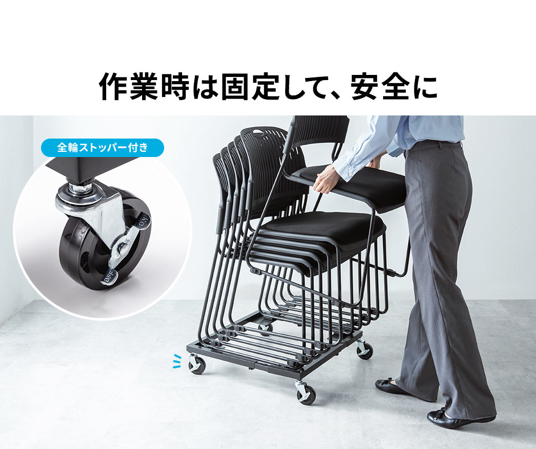 作業時は固定して、安全に
