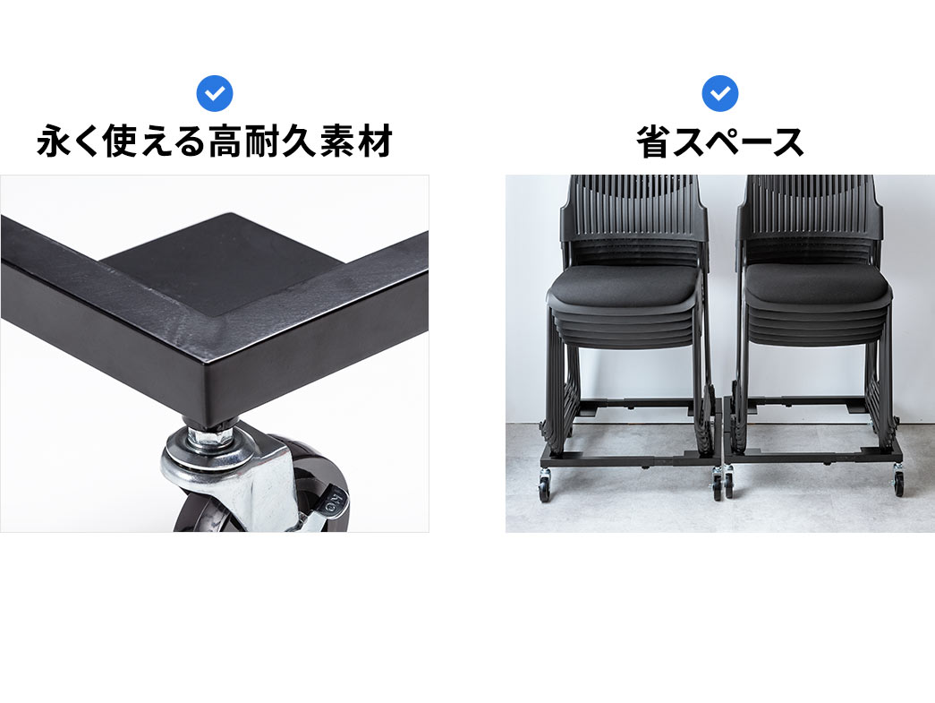永く使える高耐久素材 省スペース