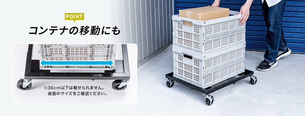 コンテナの移動にも