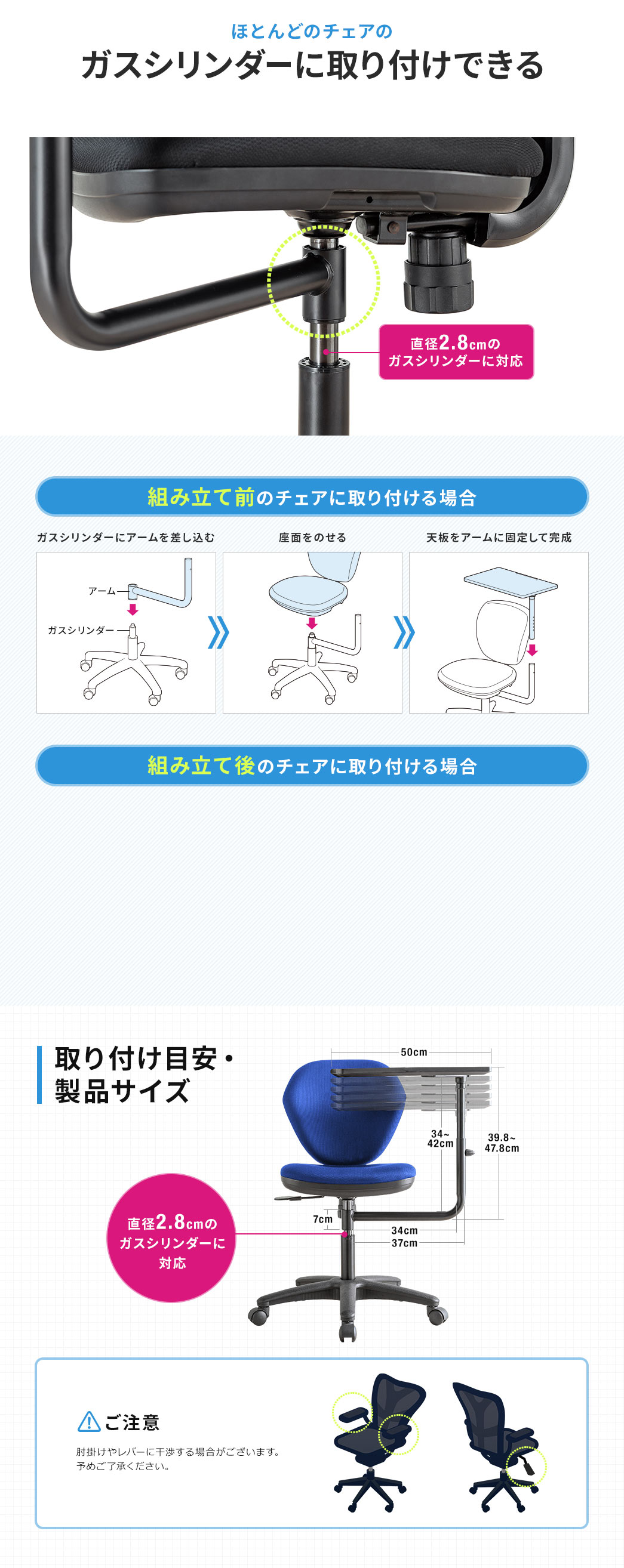 ほとんどのチェアのガスシリンターに取り付けできる