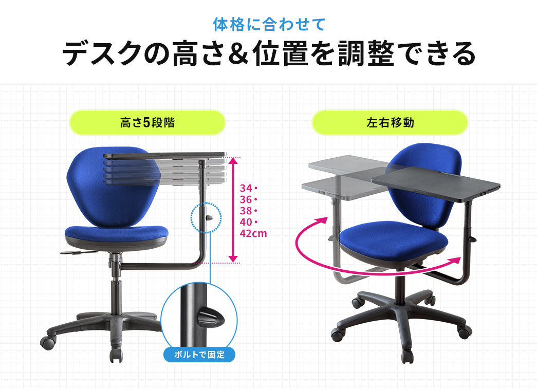 体格に合わせてデスクの高さ&位置を調整できる