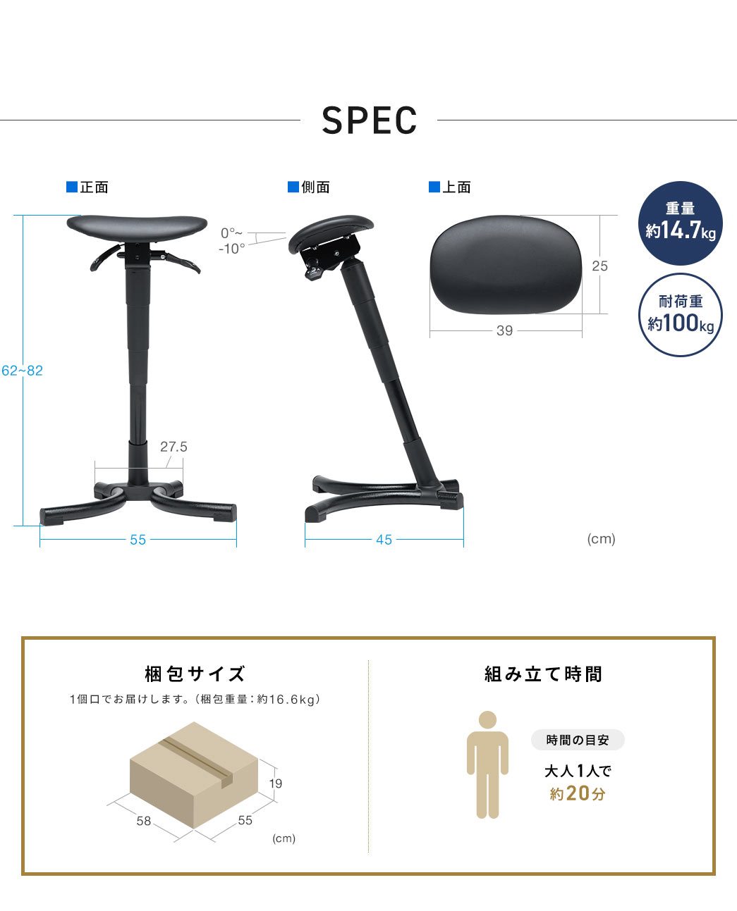 SPEC、重量約14.7kg、耐荷重約100kg。梱包サイズ、梱包重量約16.6kg、1個口でお届けします。組み立て時間、時間の目安、大人1人で約20分。