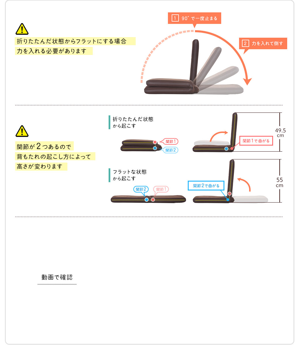 折りたたんだ状態からフラットにする場合力を入れる必要があります 関節が2つあるので背もたれの起こし方によって高さが変わります 動画で確認