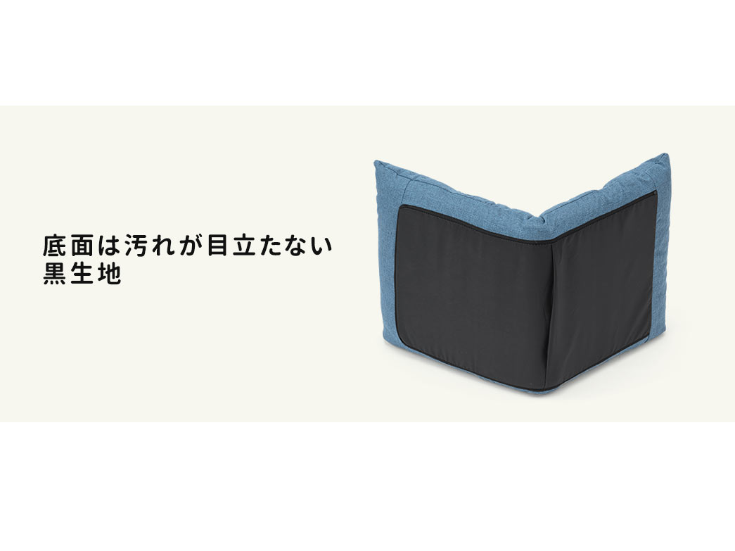 底面は汚れが目立たない黒生地