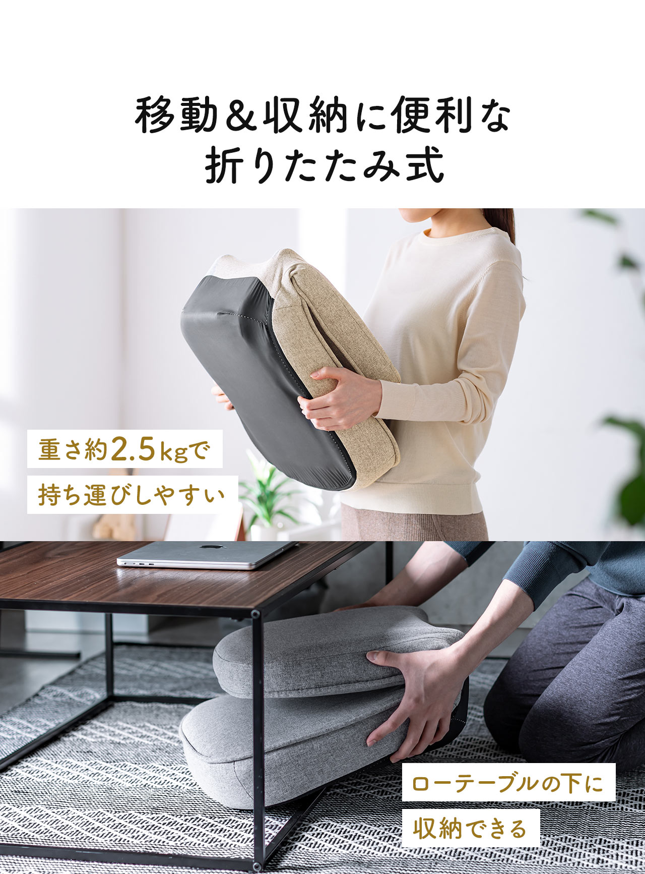 移動＆収納に便利な 折りたたみ式