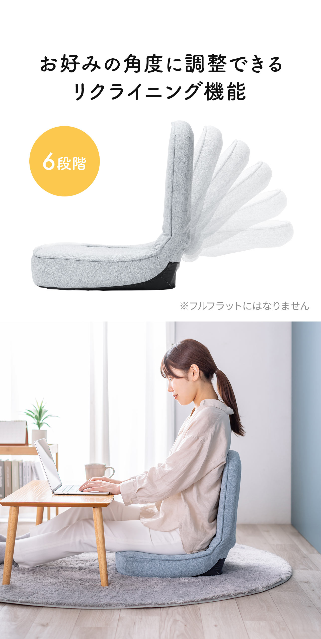 お好みの角度に調整できる リクライニング機能