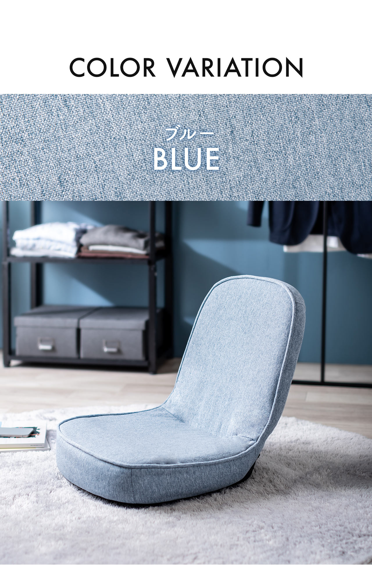 COLOR VARIATION ブルー BLUE