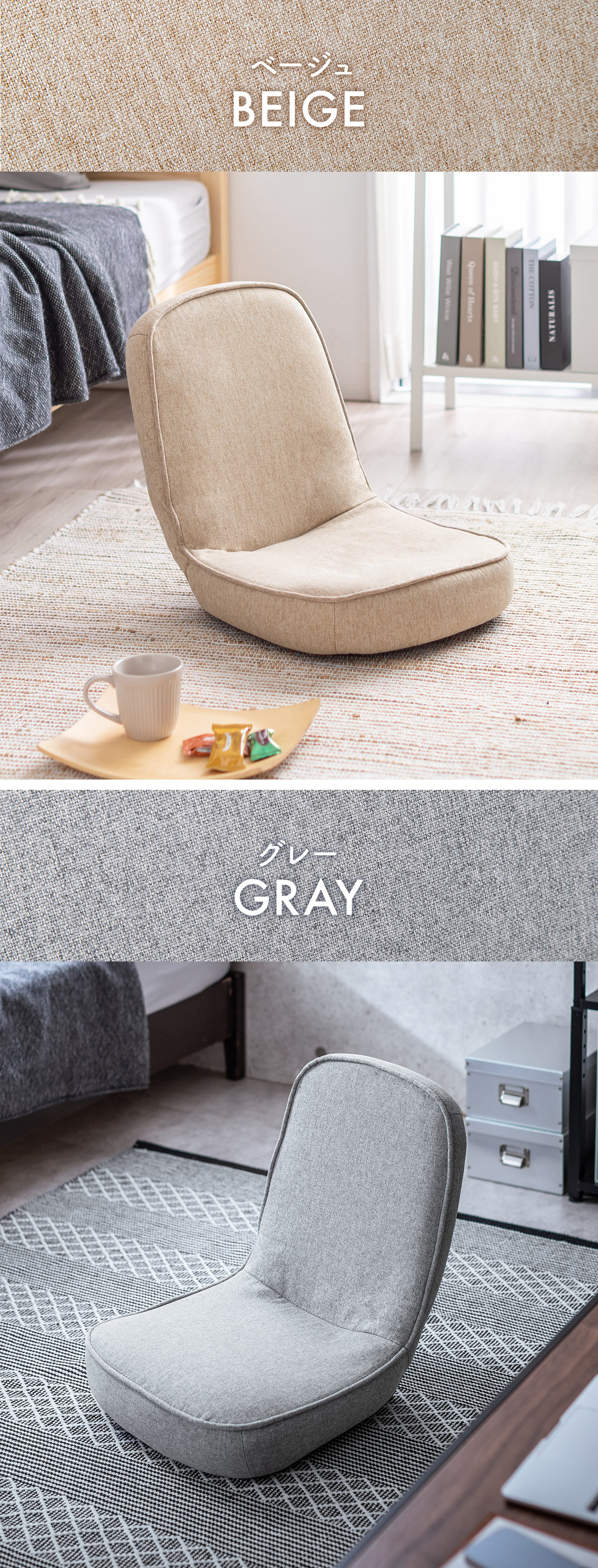 ベージュ BEIGE グレー GRAY