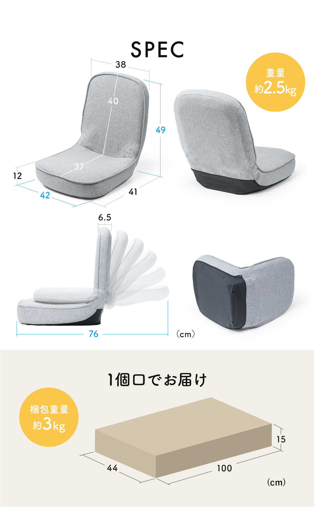 SPEC 重量約2.5kg