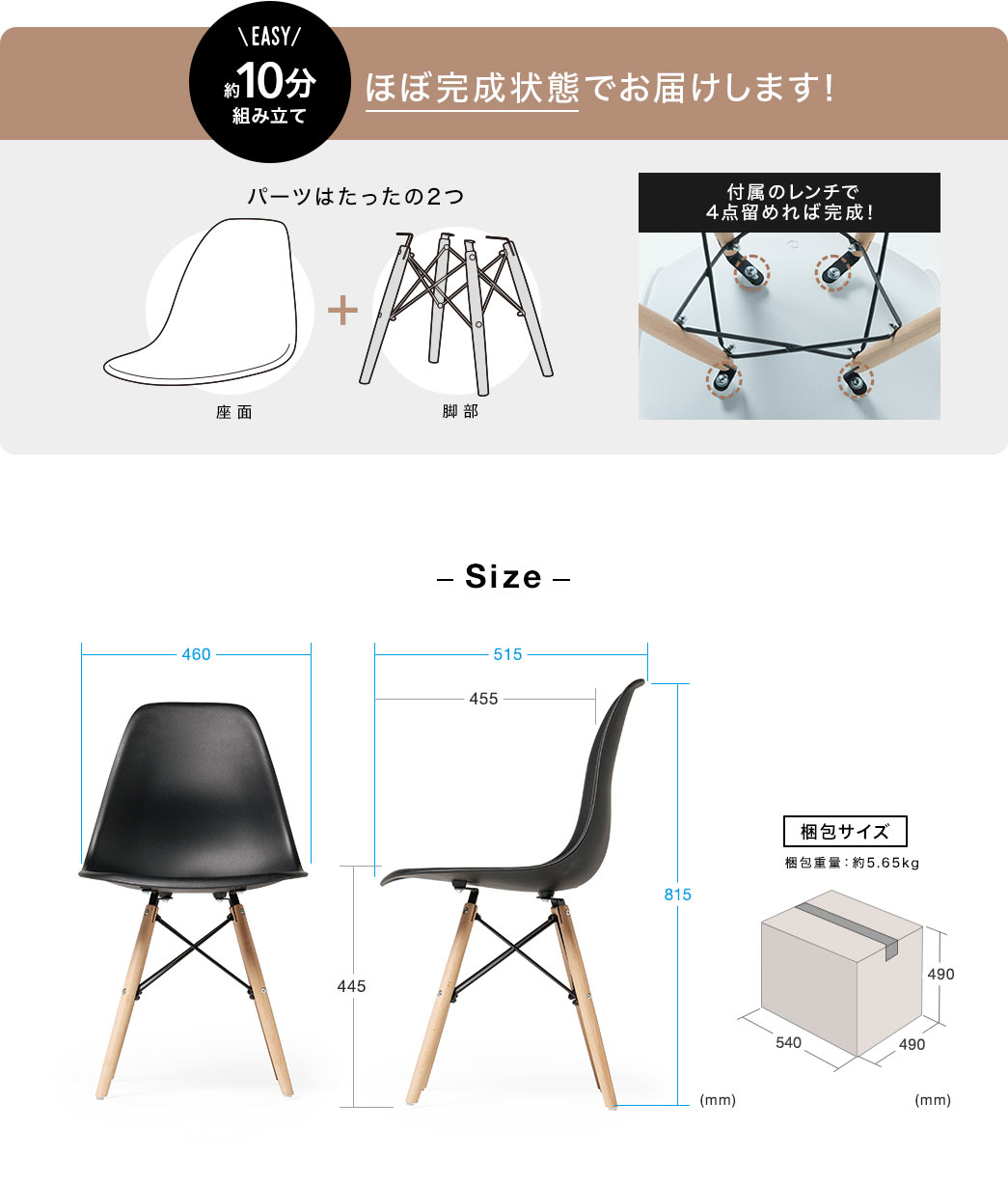 ほぼ完成状態でお届けします! Size
