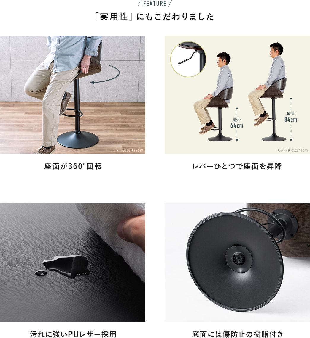 実用性にもこだわりました 座面が360°回転 レバーひとつで座面を昇降 汚れに強いPUレザー採用 底面には傷防止の樹脂付き