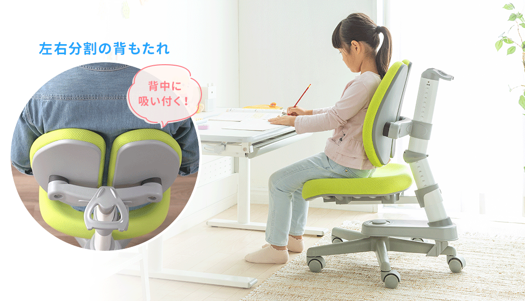左右分割の背もたれ