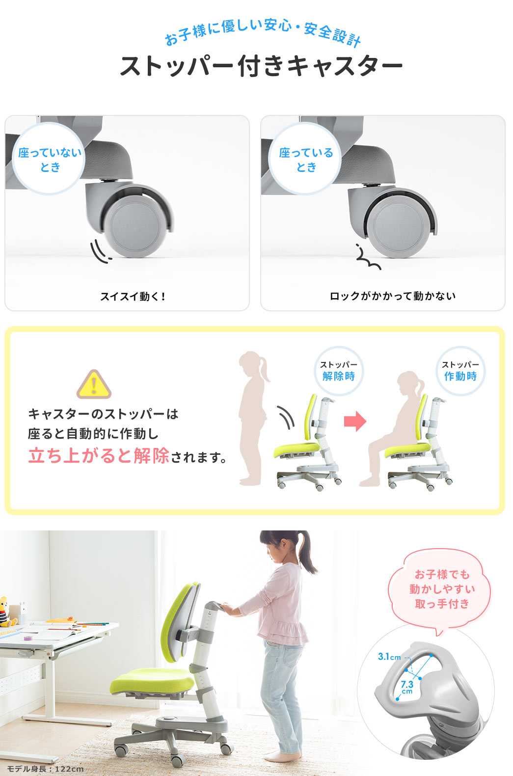 お子様に優しい安心・安全設計 ストッパー付きキャスター