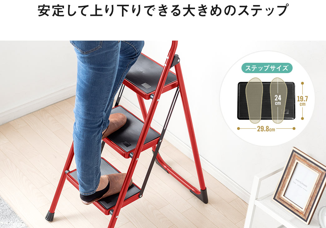 安定して上り下りできる大きめのステップ。