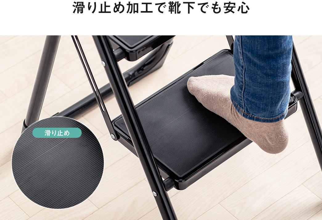 滑り止め加工で靴下でも安心。