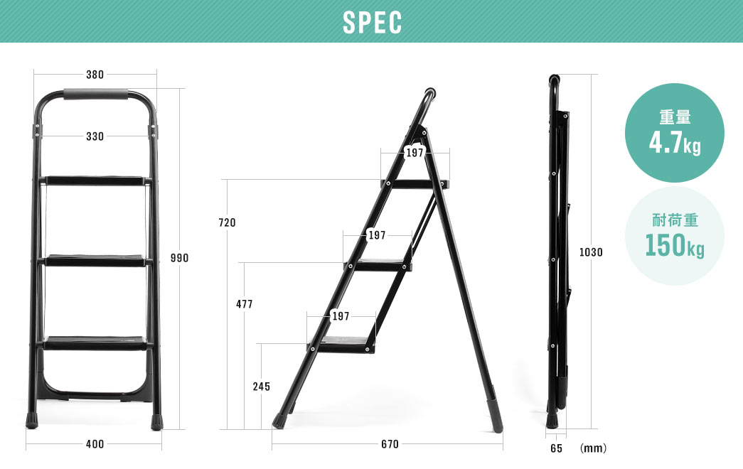 SPEC 重量4.1kg 耐荷重150kg