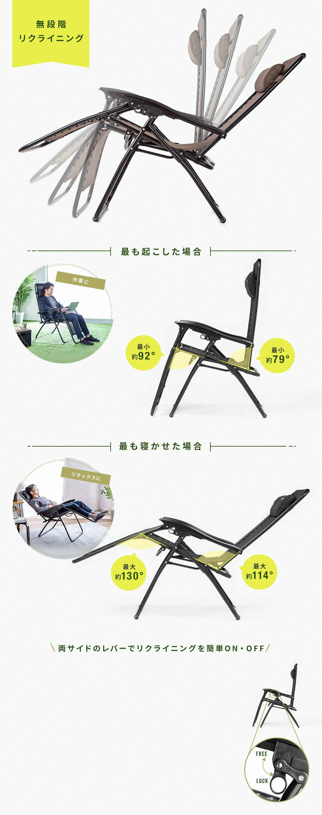 無段階リクライニング