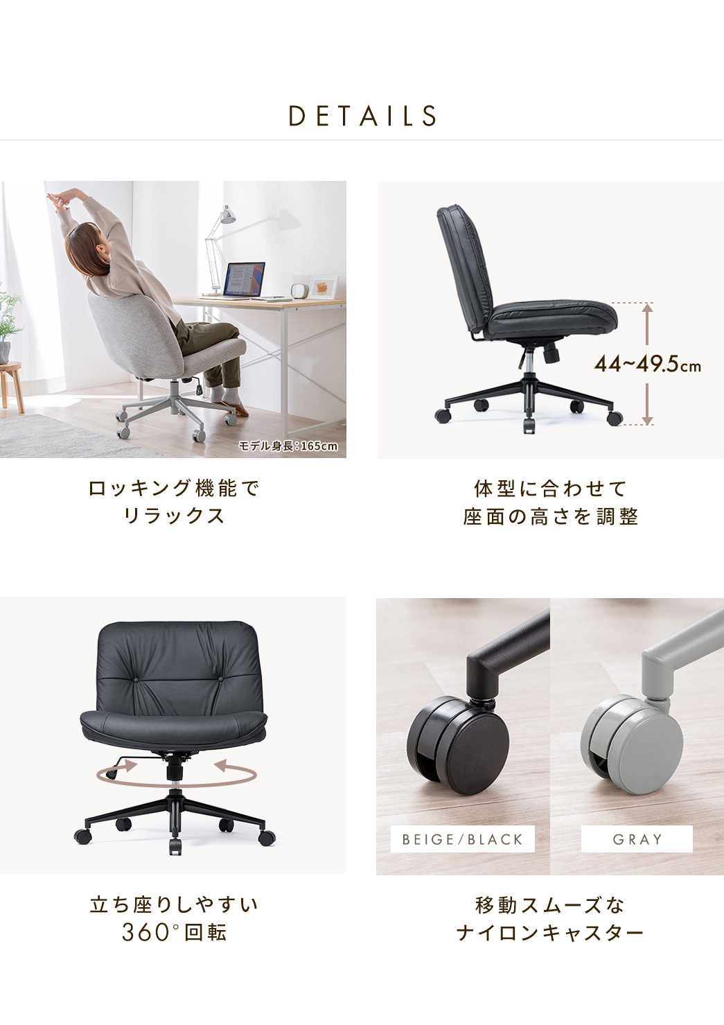 ロッキング機能でリラックスでき、体型に合わせた座面高さ調整、立ち座りしやすい360°回転、スムーズに移動できるナイロンキャスターを搭載。