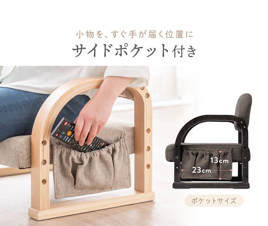 小物を、すぐ手が届く位置にサイドポケット付き。ポケットサイズは幅23cm×高さ13cmです。