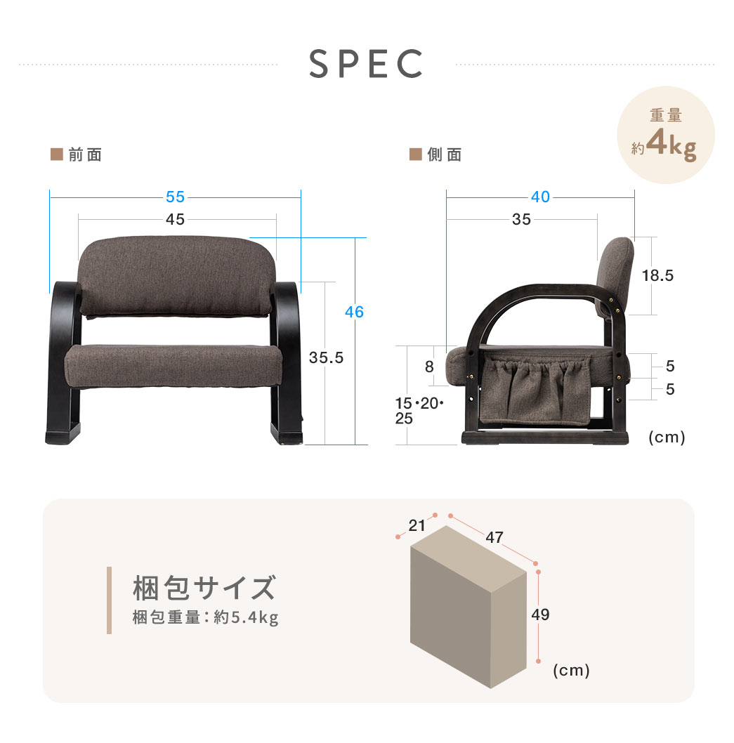SPEC：幅55cm×奥行き40cm×高さ46cm、重量は約4kgです。梱包サイズは幅47cm×高さ49cm×奥行き21cm。