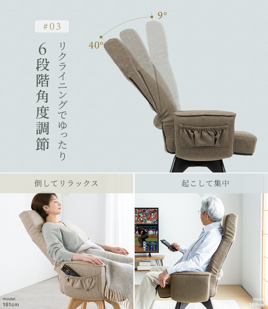 リクライニングでゆったり6段階角度調節。倒してリラックスしたり、起こして集中など用途によって調整できます。