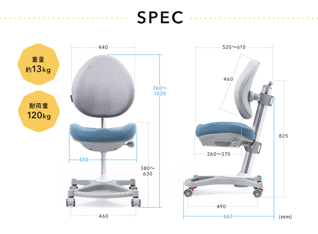 SPEC 重量約13kg 耐荷重120kg