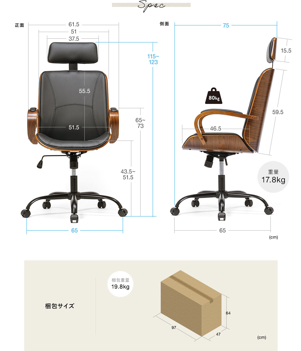 Spec 重量17.8kg